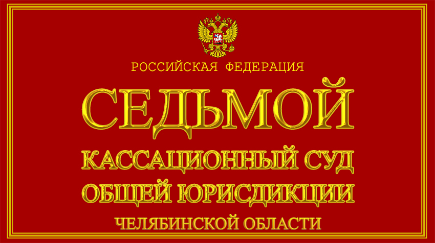 Сайт первого кассационного суда г саратова